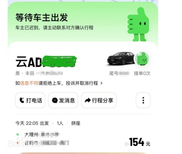 嫌猫太吵！顺风车司机将女乘客半路扔在高速上…