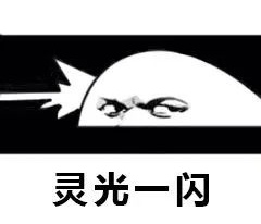 一定要转给你那个没抢到演唱会票的搭子！