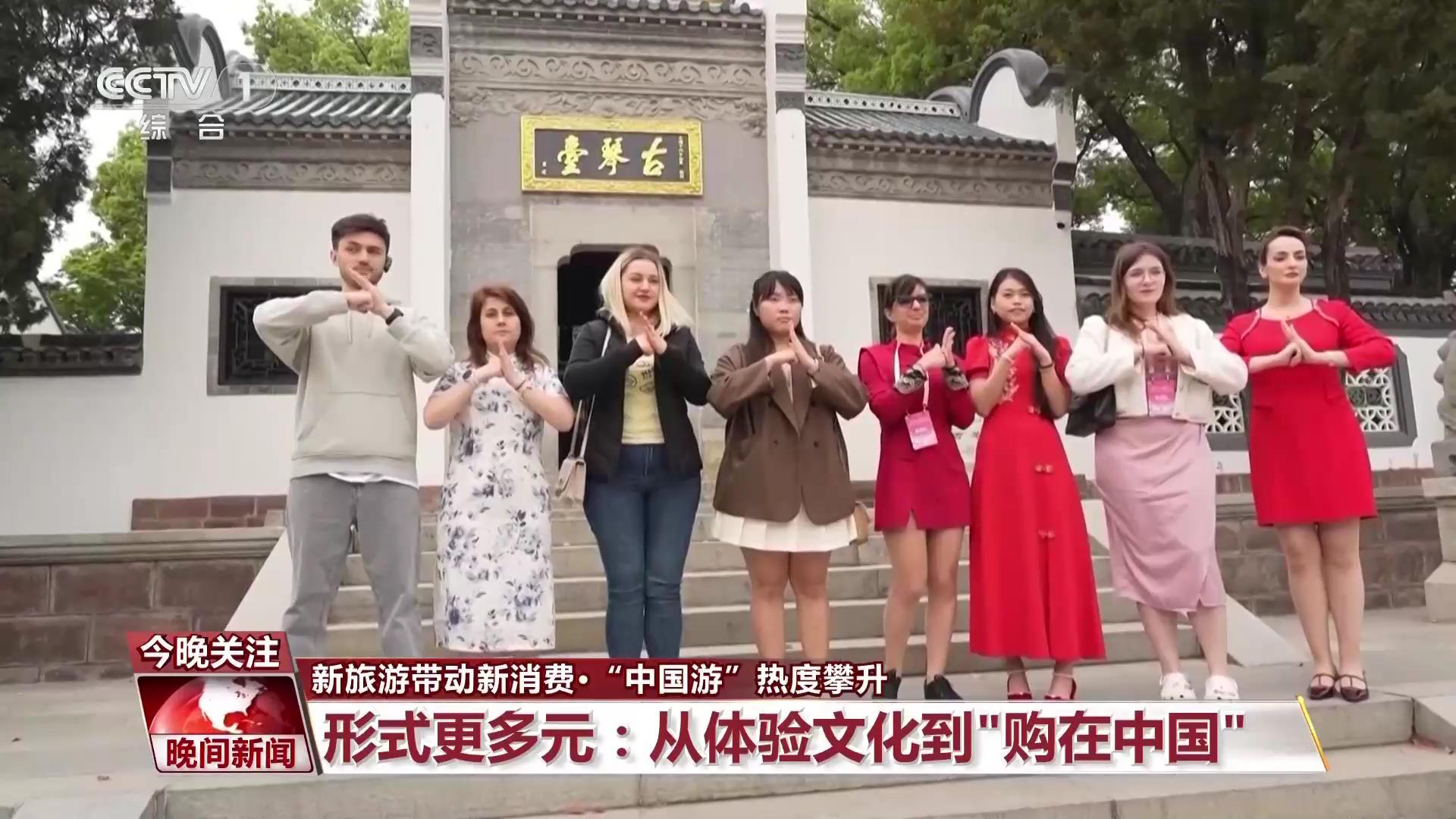 新旅游带动新消费·“中国游”热度攀升 新旅游带动新消费·“中国游”热度攀升