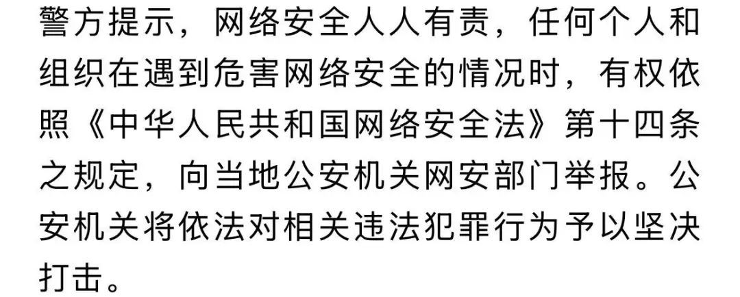 攻击来自境外，并非普通个人黑客！广州警方：已掌握大量线索