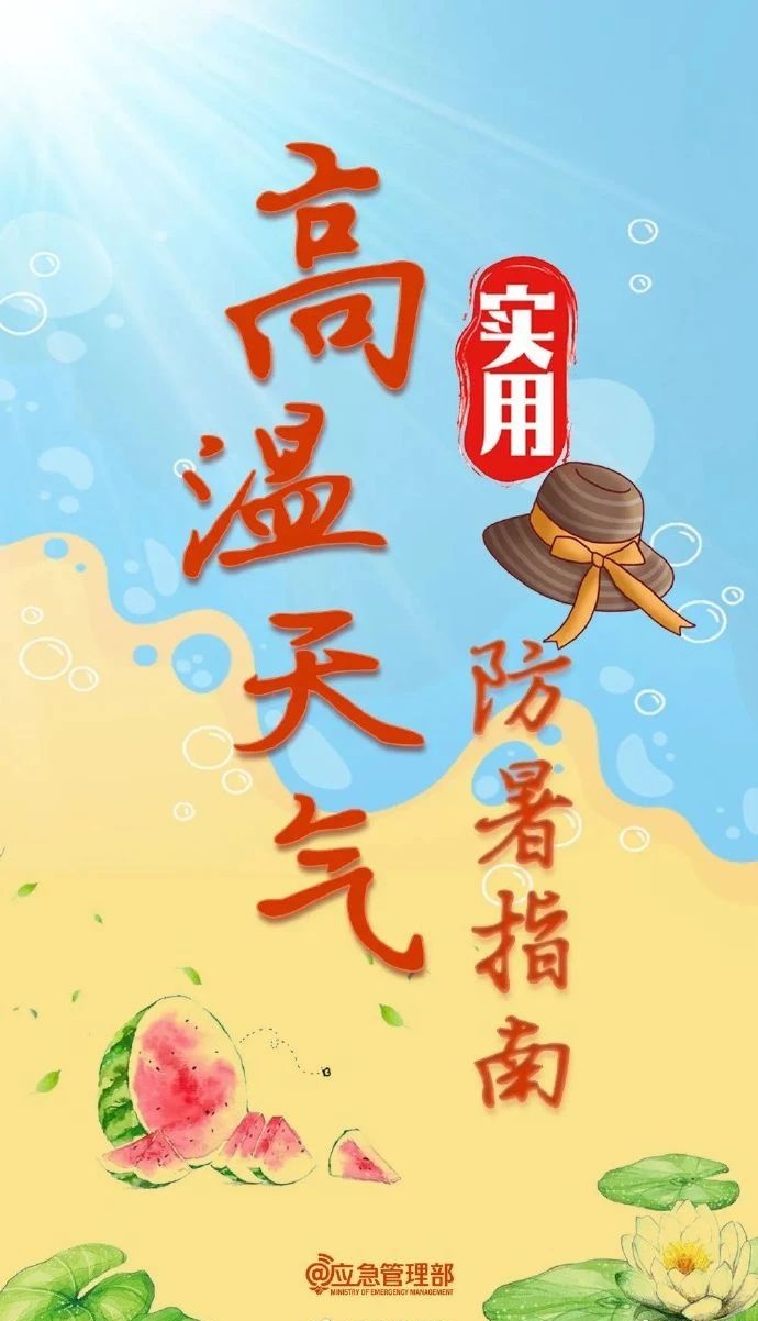 热热热！40°C！山西多地气温创新高→