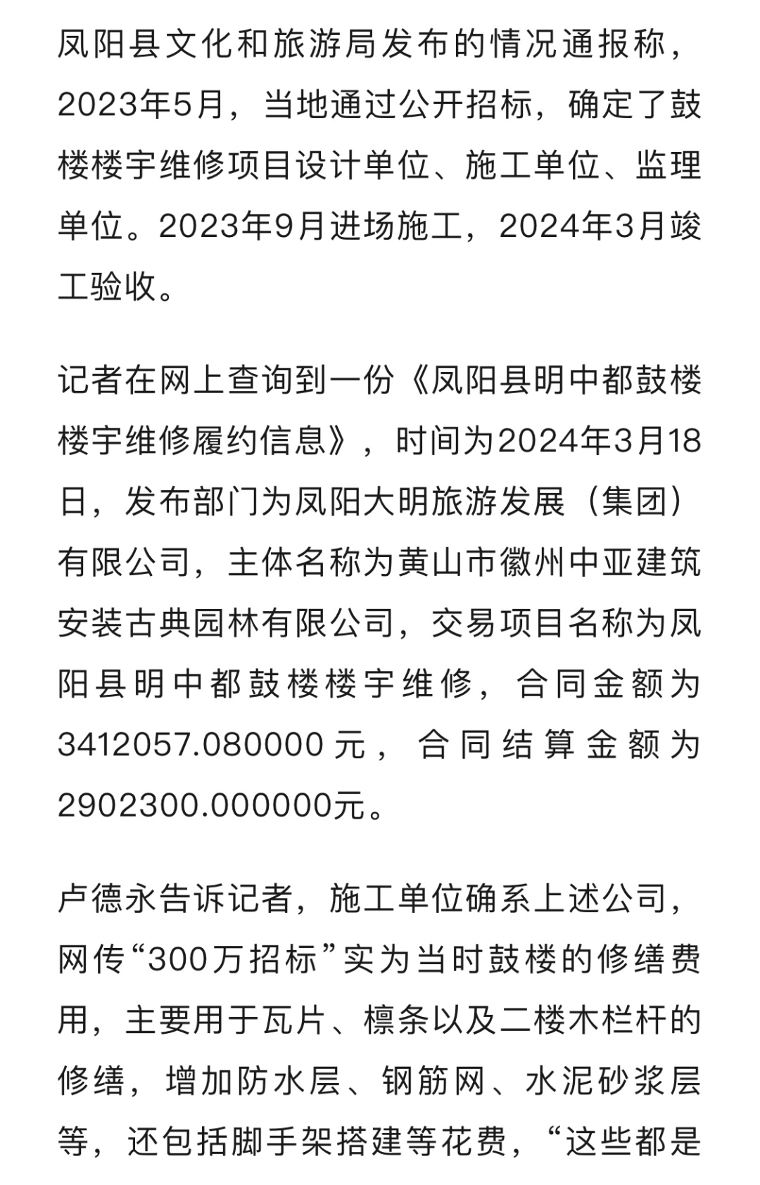 凤阳鼓楼坍塌楼宇部分为“假古董”,属违建 凤阳鼓楼坍塌楼宇部分为“假古董”,属违建