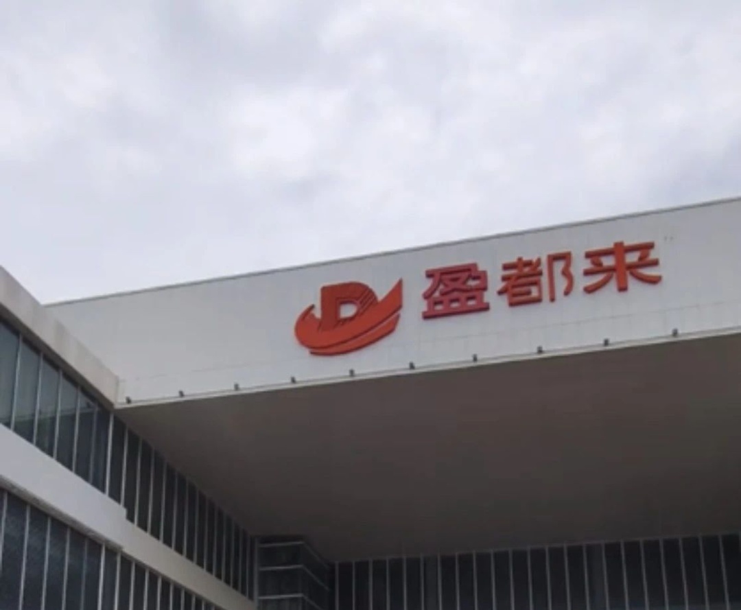 有结果了!胖都来改名“盈都来” 有结果了!胖都来改名“盈都来”