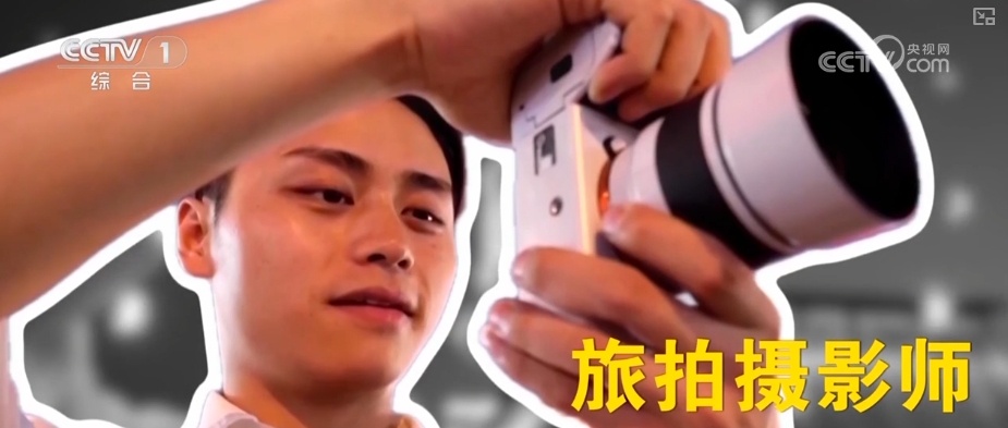 “新”文旅催生“新鲜职业”“新潮消费” 民生产业、幸福产业释放炫彩“新”活力 “新”文旅催生“新鲜职业”“新潮消费” 民生产业、幸福产业释放炫彩“新”活力