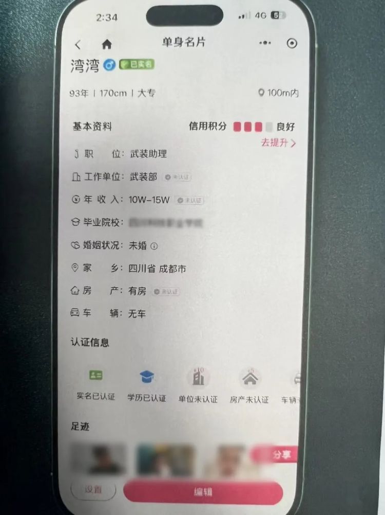 帅气“军官”爱上我？女子被骗9万元！