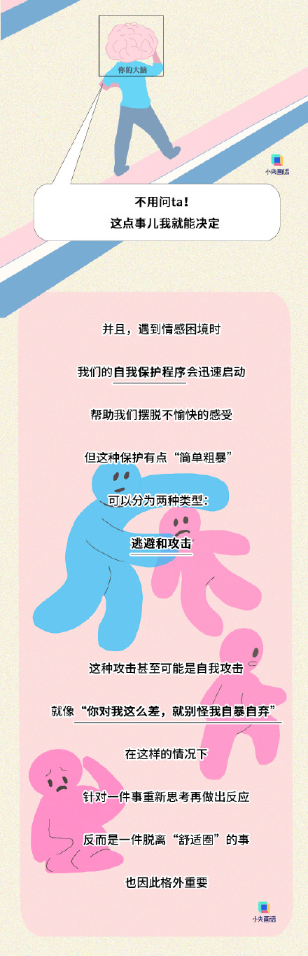 为什么你总因为小事生气？一想到“生气伤身体”，更气了！