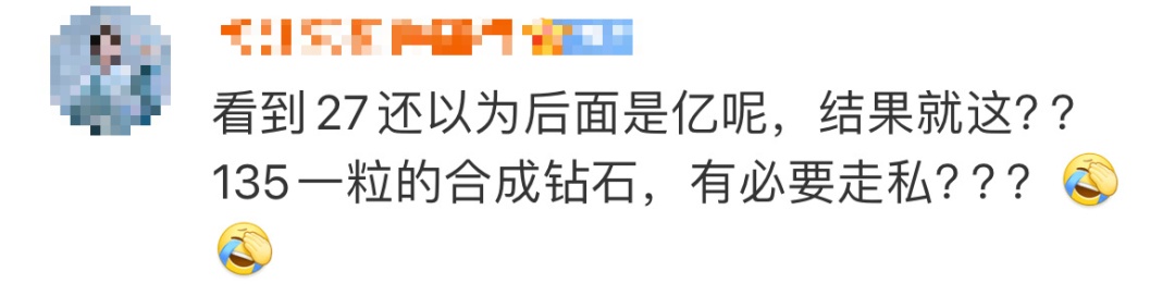 贴身卫生巾藏2003粒钻石,女子过关时被查! 贴身卫生巾藏2003粒钻石,女子过关时被查!