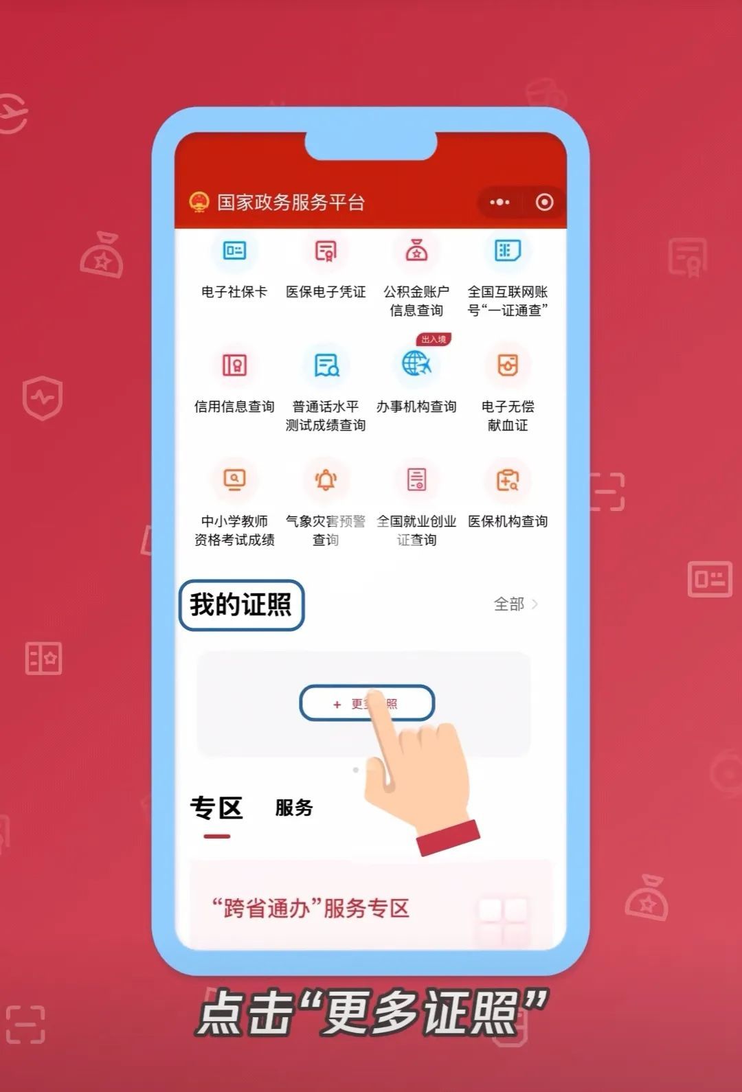 电子结婚证，谁还没领？！