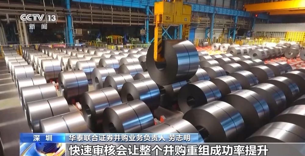 深市并购市场活跃度显著提升 产业并购、新质生产力方向成主流