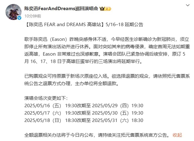 “陈奕迅去世”遭疯传,本人晒照发声 “陈奕迅去世”遭疯传,本人晒照发声