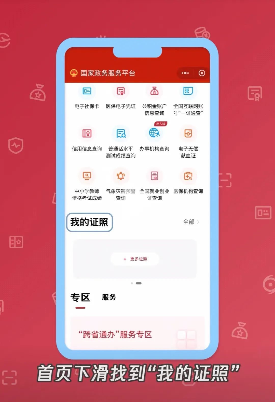 电子结婚证，谁还没领？！