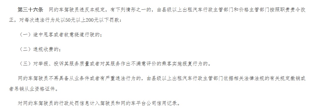 嫌猫太吵！顺风车司机将女乘客半路扔在高速上…