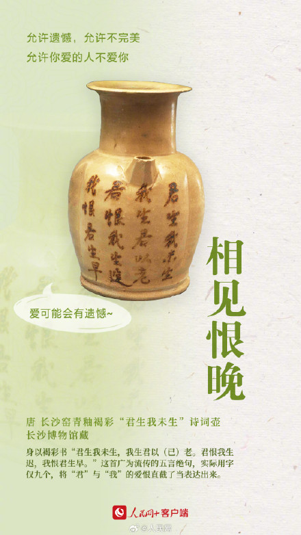 甜甜甜！老祖宗教你说爱