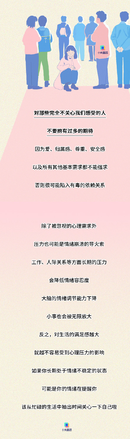 为什么你总因为小事生气？一想到“生气伤身体”，更气了！