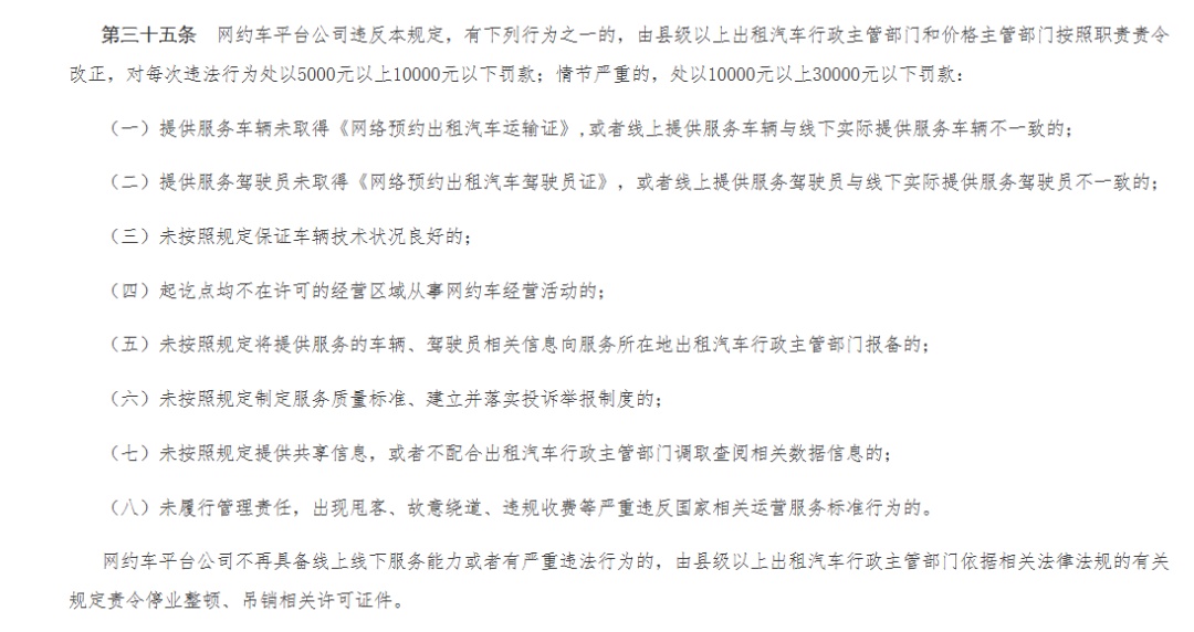 嫌猫太吵！顺风车司机将女乘客半路扔在高速上…