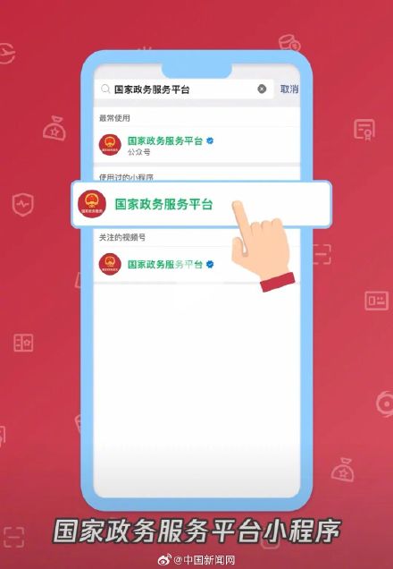 领完“小红本”,记得领电子结婚证 领完“小红本”,记得领电子结婚证