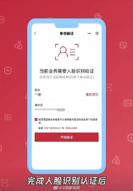 领完“小红本”,记得领电子结婚证 领完“小红本”,记得领电子结婚证
