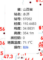 热热热!山西河南部分站点地表温度超70度 热热热!山西河南部分站点地表温度超70度