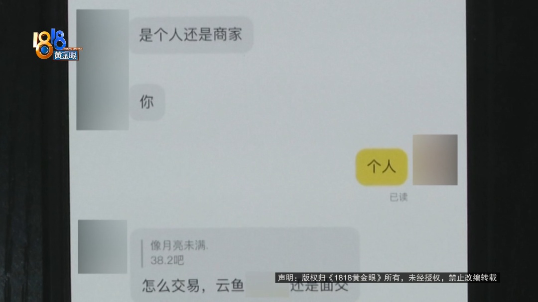 38万元卖名表,想抄底黄金,3小时后银行卡被冻结… 38万元卖名表,想抄底黄金,3小时后银行卡被冻结…