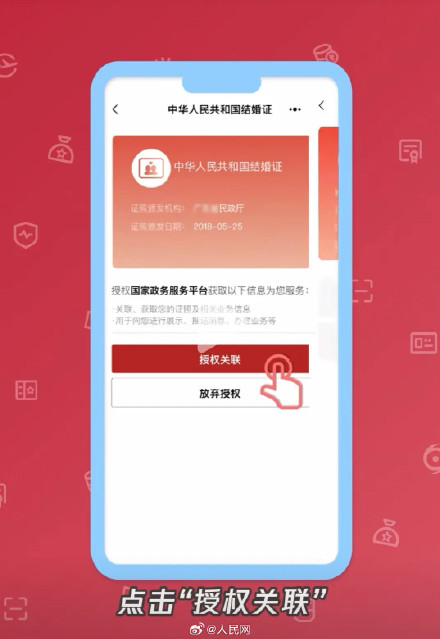 谁还没领?电子结婚证领取流程 谁还没领?电子结婚证领取流程