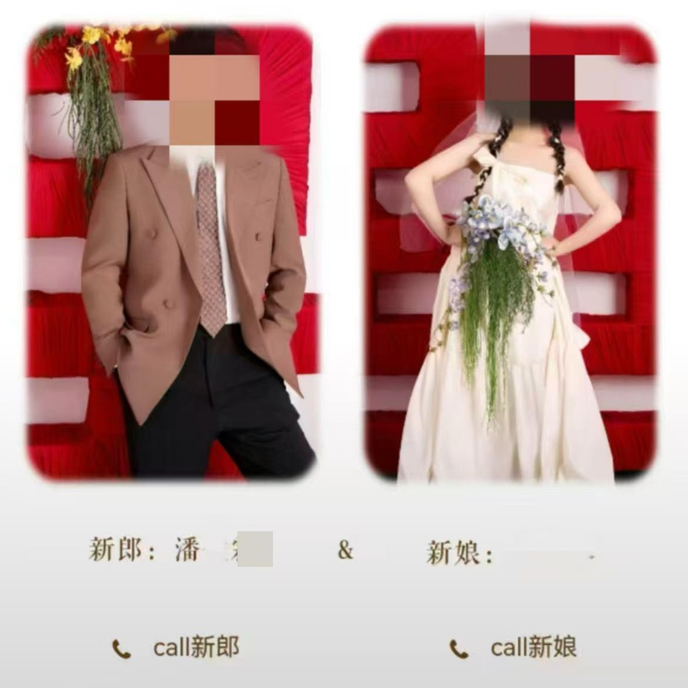 交通局员工先后与两名女子办婚礼？官方通报