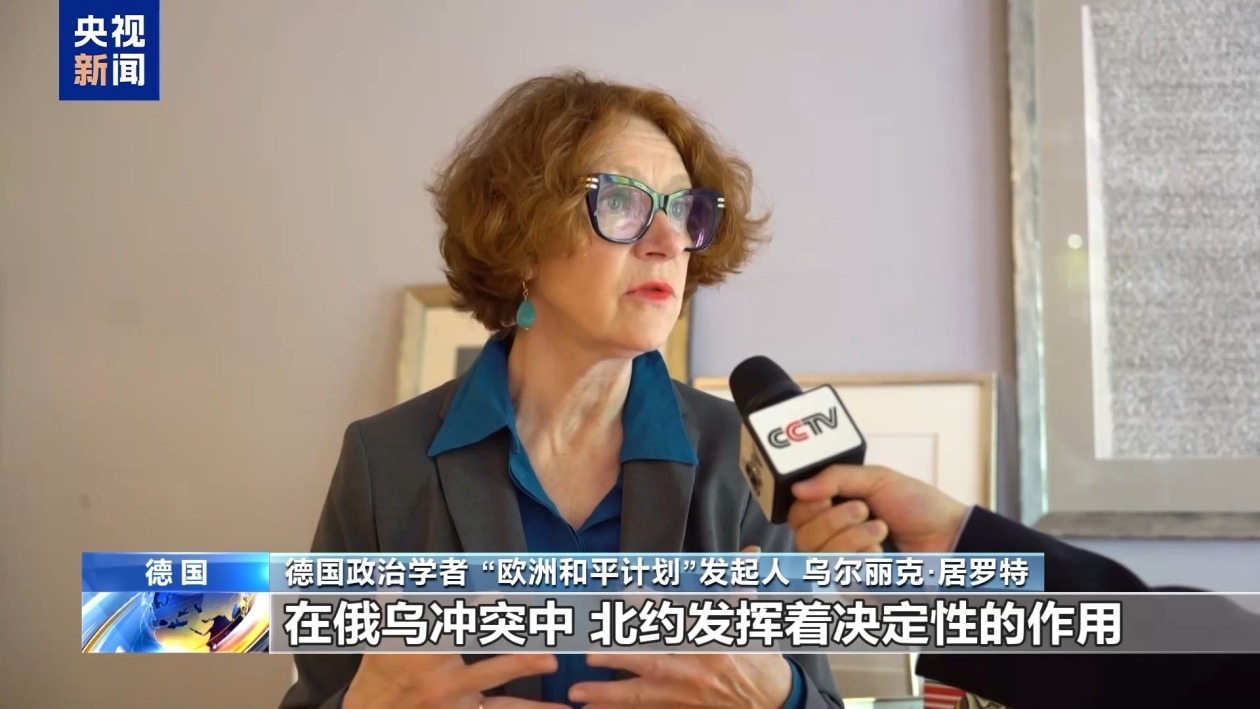 德国学者:俄乌冲突持续北约难辞其咎 欧洲应尊重俄安全利益 德国学者:俄乌冲突持续北约难辞其咎 欧洲应尊重俄安全利益