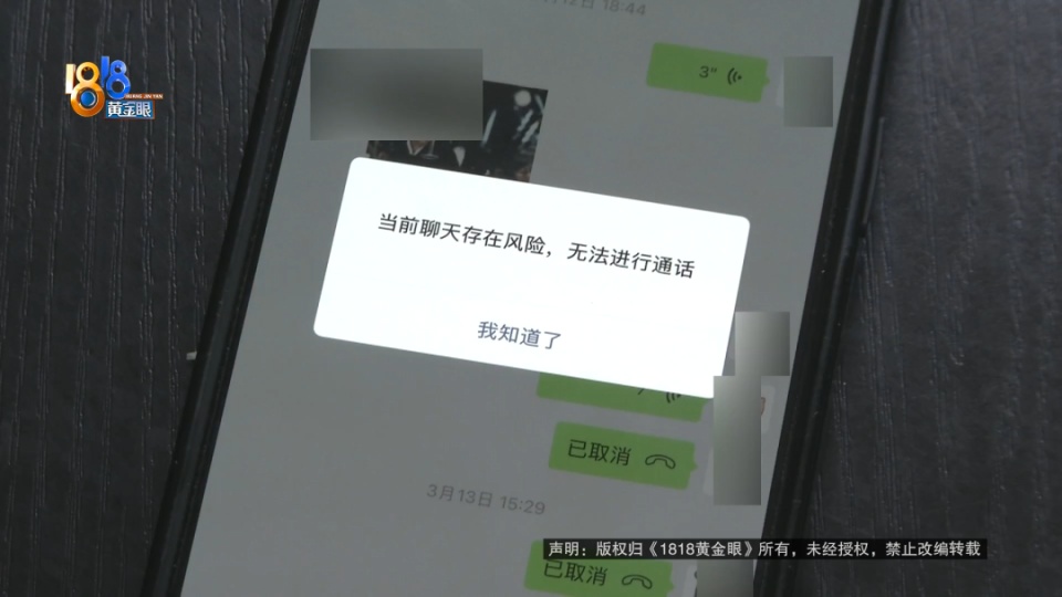 男子卖掉价值40多万的名表想抄底黄金,却发现银行卡被冻结,警方:涉嫌诈骗 男子卖掉价值40多万的名表想抄底黄金,却发现银行卡被冻结,警方:涉嫌诈骗