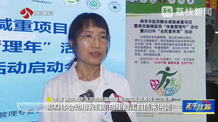 全民营养周：做一个健康“减肥人”