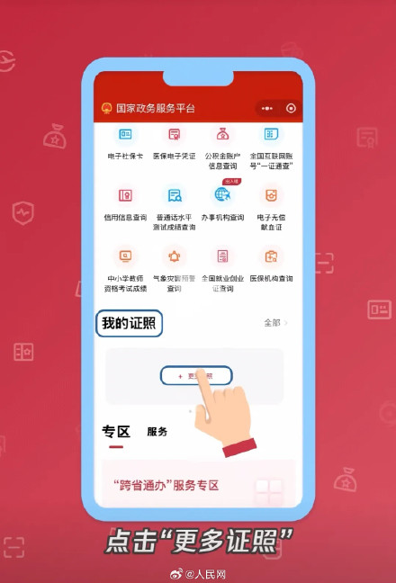 谁还没领?电子结婚证领取流程 谁还没领?电子结婚证领取流程