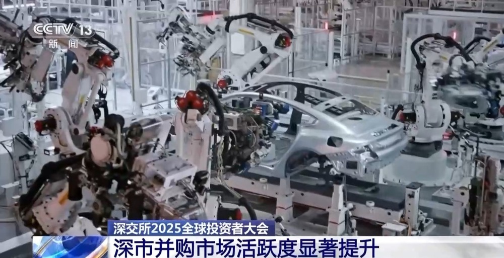 深市并购市场活跃度显著提升 产业并购、新质生产力方向成主流