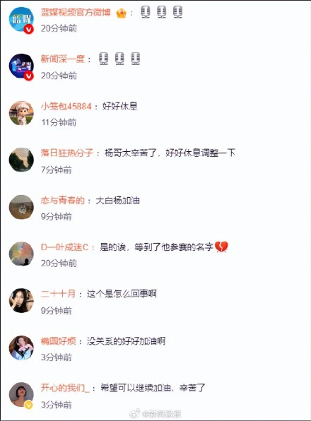 孙杨100米自由泳退赛