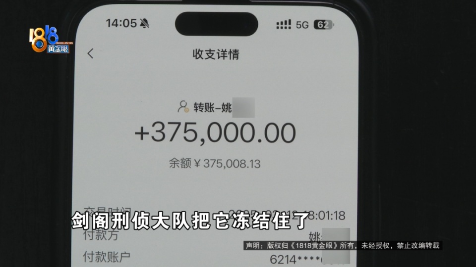 男子卖掉价值40多万的名表想抄底黄金,却发现银行卡被冻结,警方:涉嫌诈骗 男子卖掉价值40多万的名表想抄底黄金,却发现银行卡被冻结,警方:涉嫌诈骗
