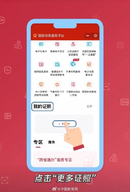 领完“小红本”,记得领电子结婚证 领完“小红本”,记得领电子结婚证