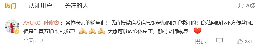 陈奕迅发文晒照报平安:复活后先吃肉 陈奕迅发文晒照报平安:复活后先吃肉