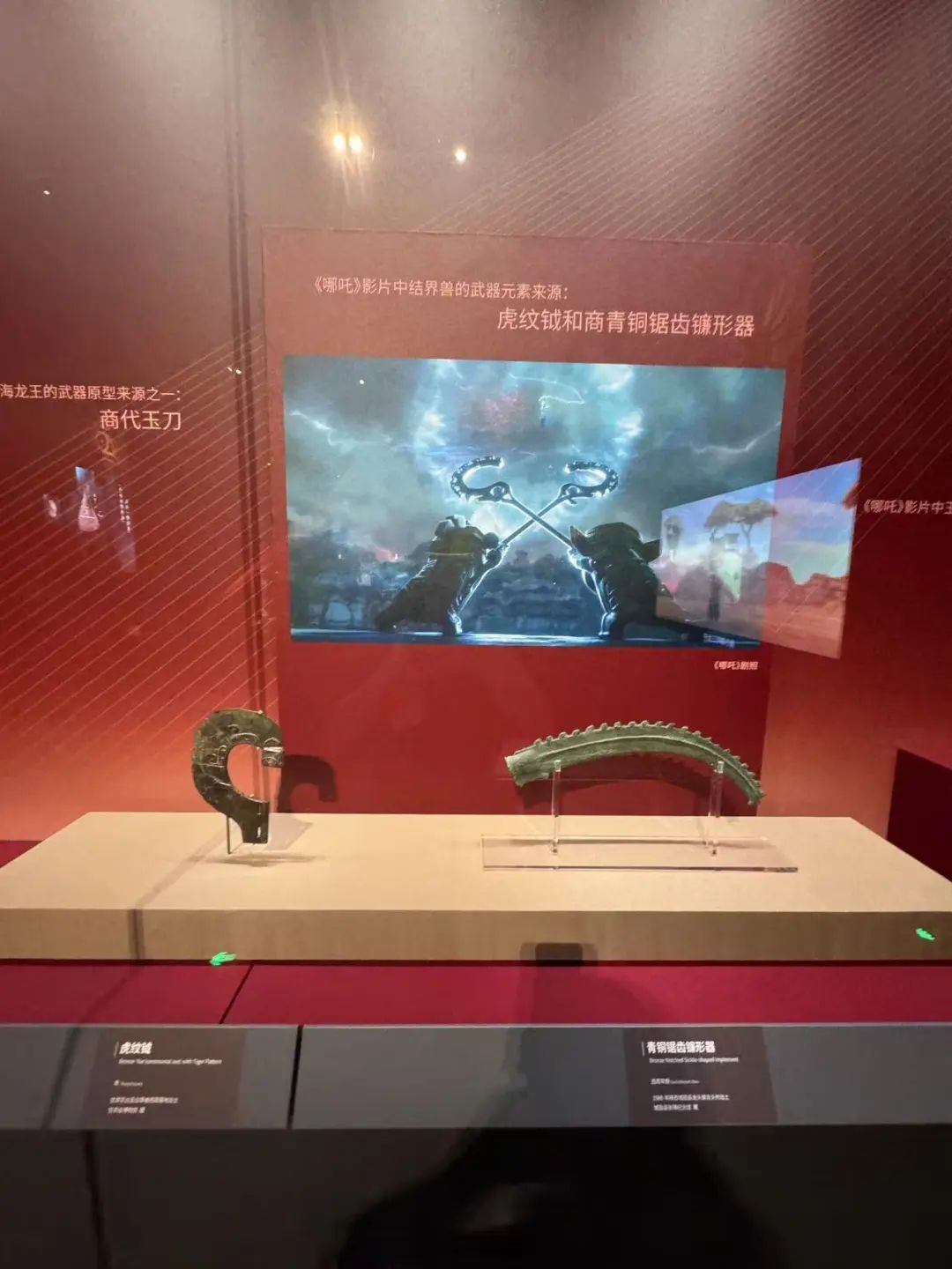 看·见殷商 | 商代顶流组团来京,赴一场3500年之约 看·见殷商 | 商代顶流组团来京,赴一场3500年之约