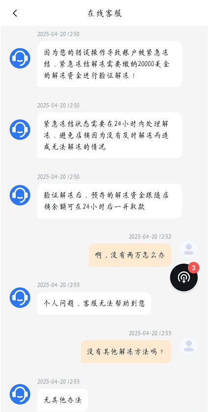 昆明已有人中招，警方紧急提醒！
