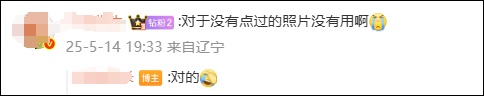微信过期图片可找回？网友发布"教程"冲上热搜！腾讯回应