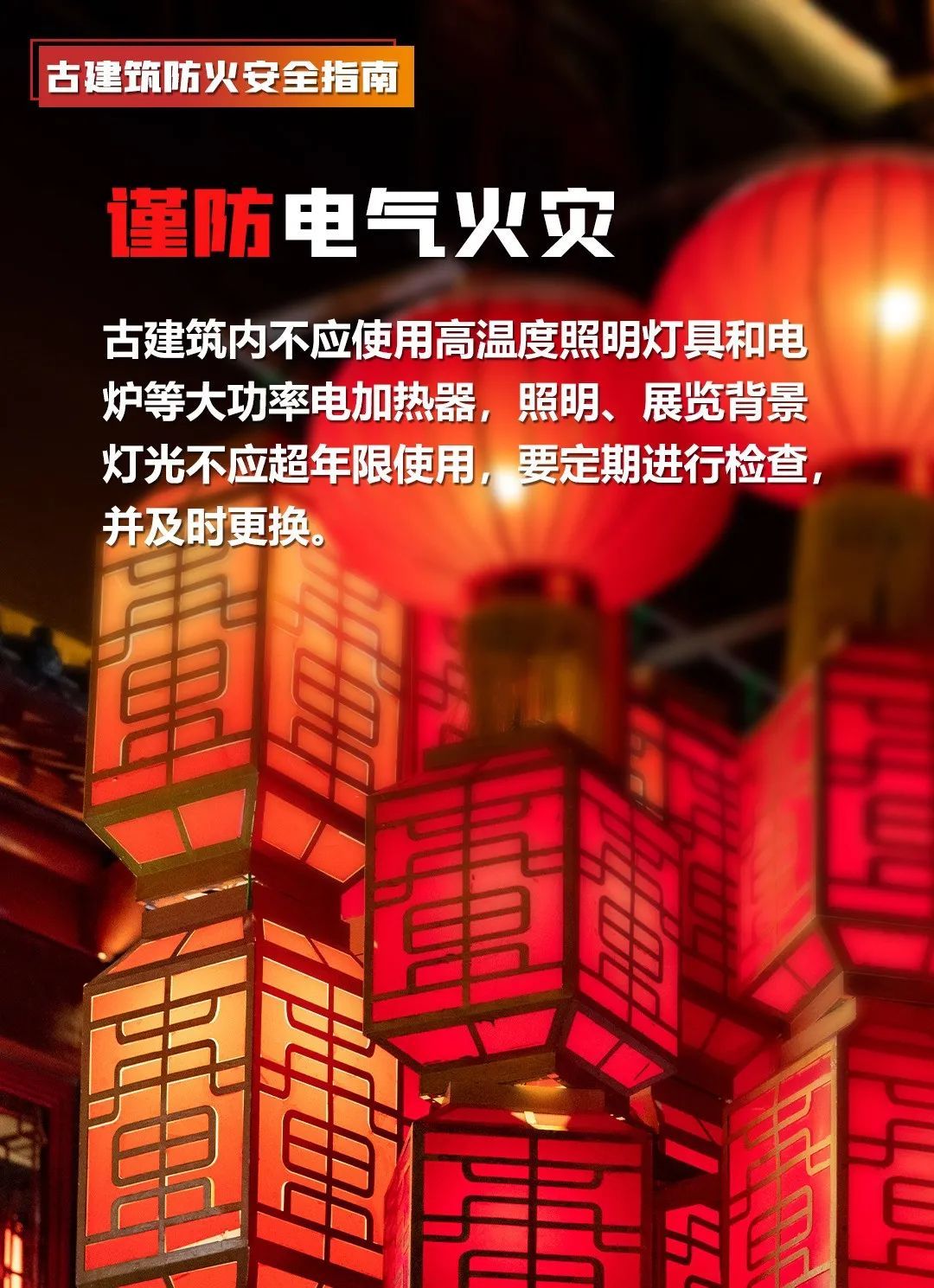 凤阳鼓楼瓦片脱落引关注，古建筑防火难点在哪