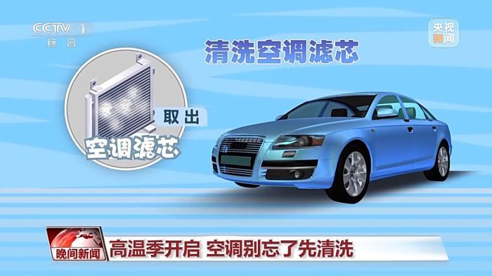 夏天必做这件事！家用+车载空调清洗全攻略→