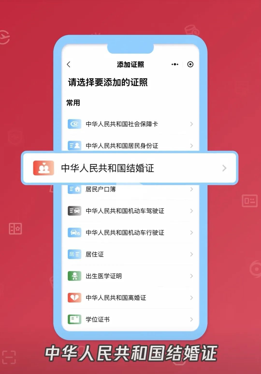 电子结婚证，谁还没领？！