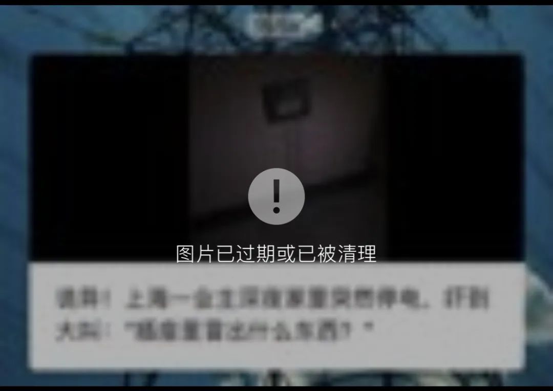 微信过期图片可找回？网友发布"教程"冲上热搜！腾讯回应