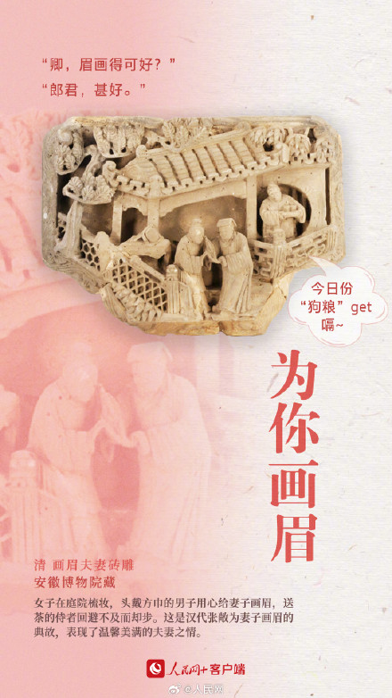 甜甜甜！老祖宗教你说爱