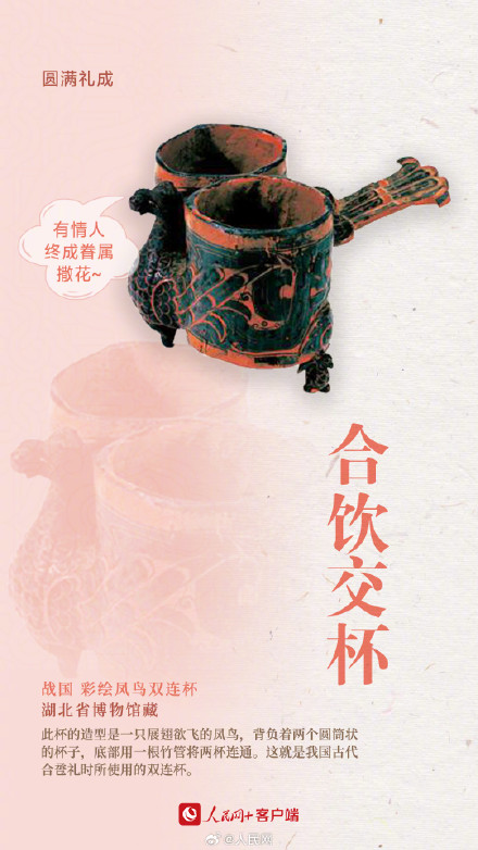 甜甜甜！老祖宗教你说爱