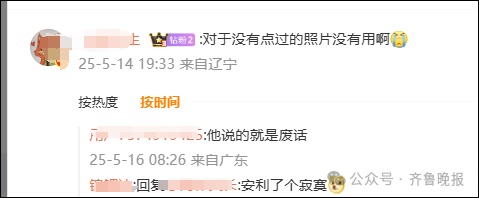 微信过期图片可找回？网友发布"教程"冲上热搜！腾讯回应