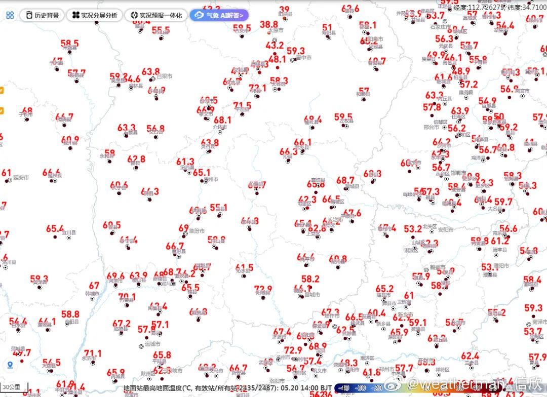 北方多地地表温度超70度,后天起冷空气登场 北方多地地表温度超70度,后天起冷空气登场
