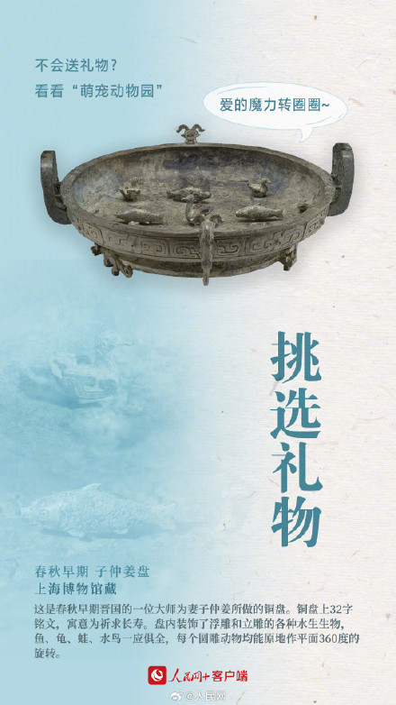 甜甜甜！老祖宗教你说爱