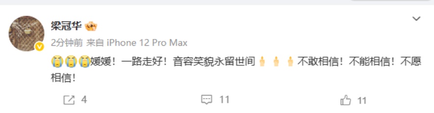 朱媛媛癌症去世,新剧刚杀青,众星发文悼念!丈夫辛柏青头像变蜡烛 朱媛媛癌症去世,新剧刚杀青,众星发文悼念!丈夫辛柏青头像变蜡烛