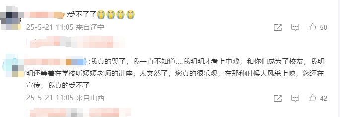 著名演员朱媛媛去世，年仅51岁，新剧刚拍完！丈夫辛柏青发讣告