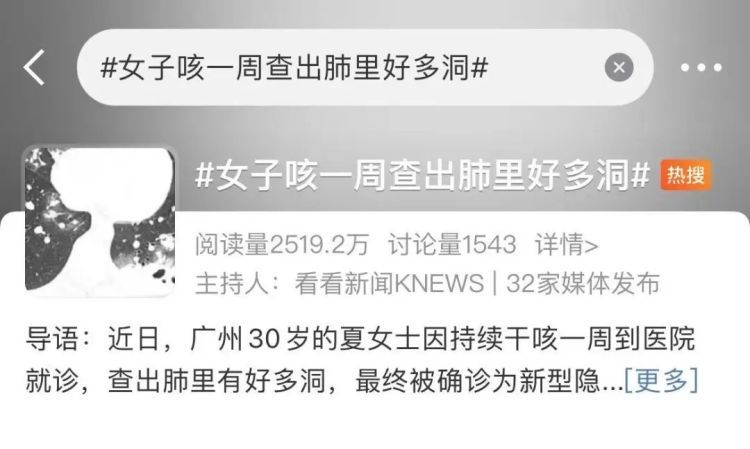 突然中招!30岁女子咳一周查出肺里好多洞!这类人尤其注意,早期无症状…… 突然中招!30岁女子咳一周查出肺里好多洞!这类人尤其注意,早期无症状……