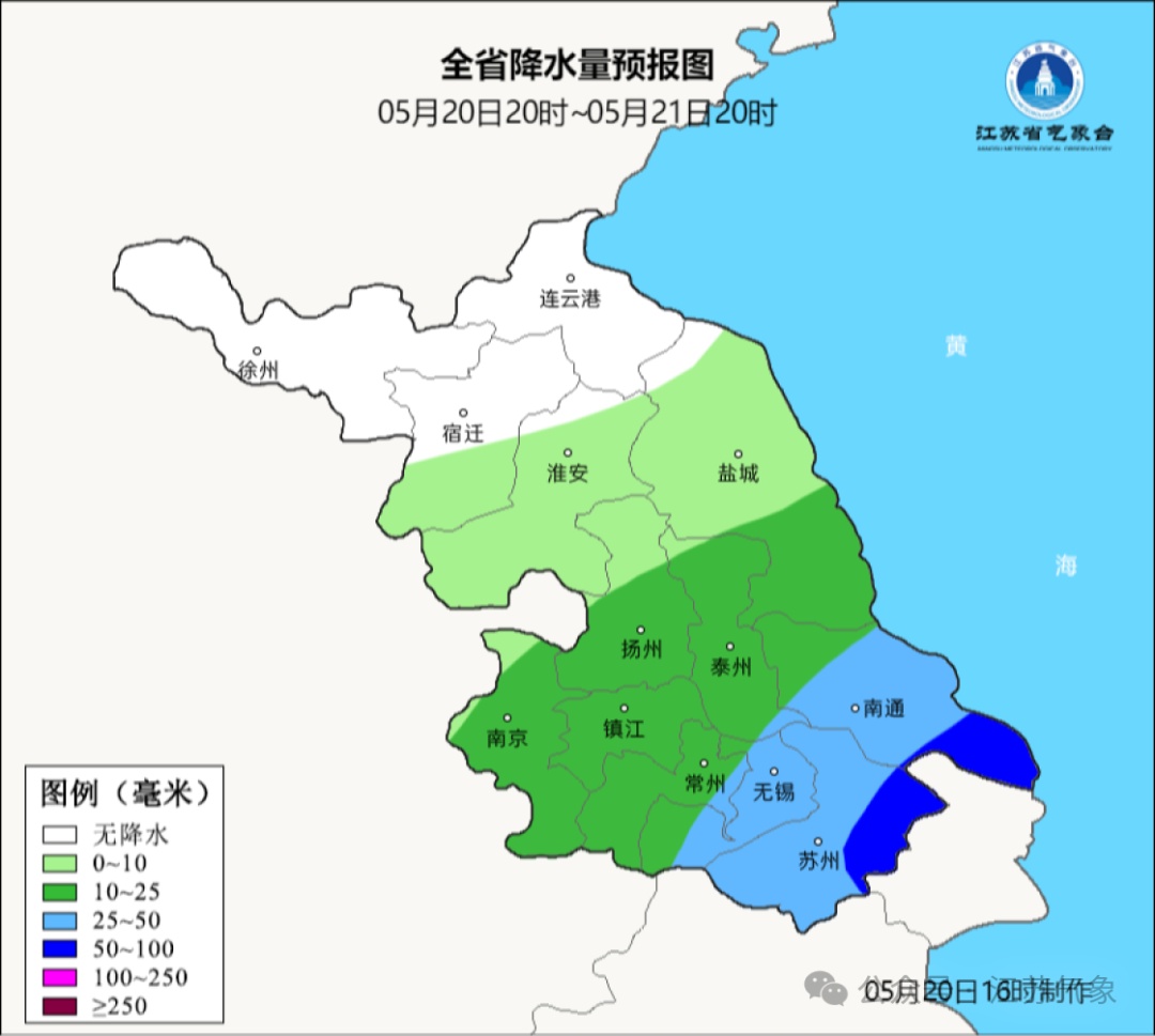 江苏气象发布：局部暴雨！最高气温达36℃